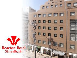 Hearton Hotel Shinsaibashi