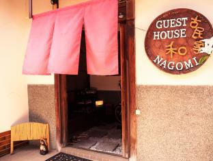 Guest House Kominka Nagomi